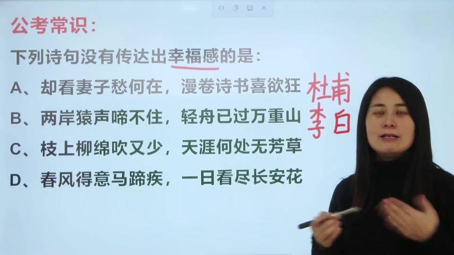 行测常识诗句 - 公务员行测古诗-第6张图片-牛逼常识网 行测常识诗句 - 公务员行测古诗-第6张图片-牛逼常识网