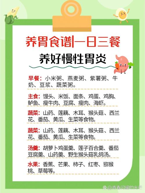 胃炎保健常识(胃炎健康指导要点)-第2张图片-牛逼常识网 胃炎保健常识(胃炎健康指导要点)-第2张图片-牛逼常识网