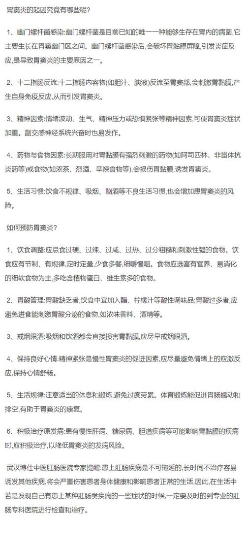 胃炎保健常识(胃炎健康指导要点)-第4张图片-牛逼常识网 胃炎保健常识(胃炎健康指导要点)-第4张图片-牛逼常识网