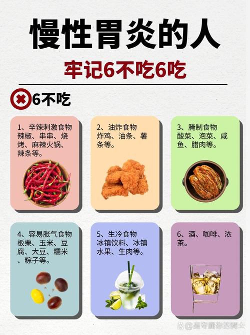 胃炎保健常识(胃炎健康指导要点)-第6张图片-牛逼常识网 胃炎保健常识(胃炎健康指导要点)-第6张图片-牛逼常识网