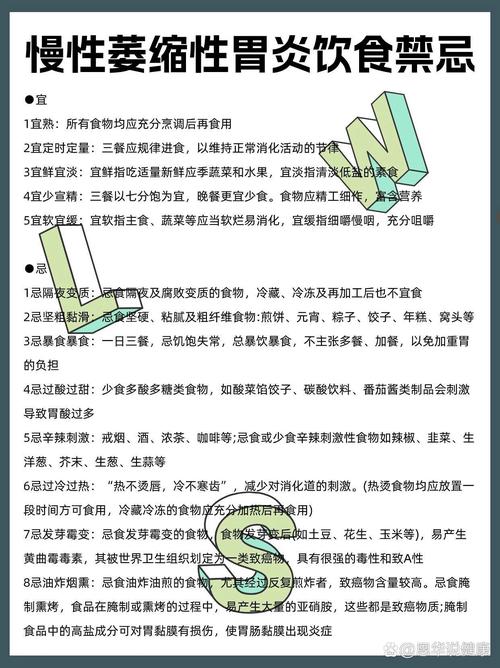 胃炎保健常识(胃炎健康指导要点)-第7张图片-牛逼常识网 胃炎保健常识(胃炎健康指导要点)-第7张图片-牛逼常识网