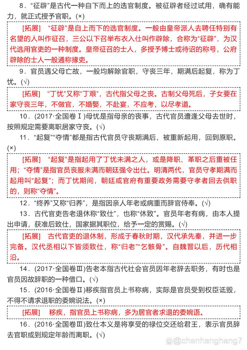 历史类常识题目(历史常识题500道)-第4张图片-牛逼常识网 历史类常识题目(历史常识题500道)-第4张图片-牛逼常识网