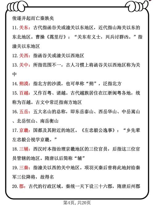 历史类常识题目(历史常识题500道)-第5张图片-牛逼常识网 历史类常识题目(历史常识题500道)-第5张图片-牛逼常识网