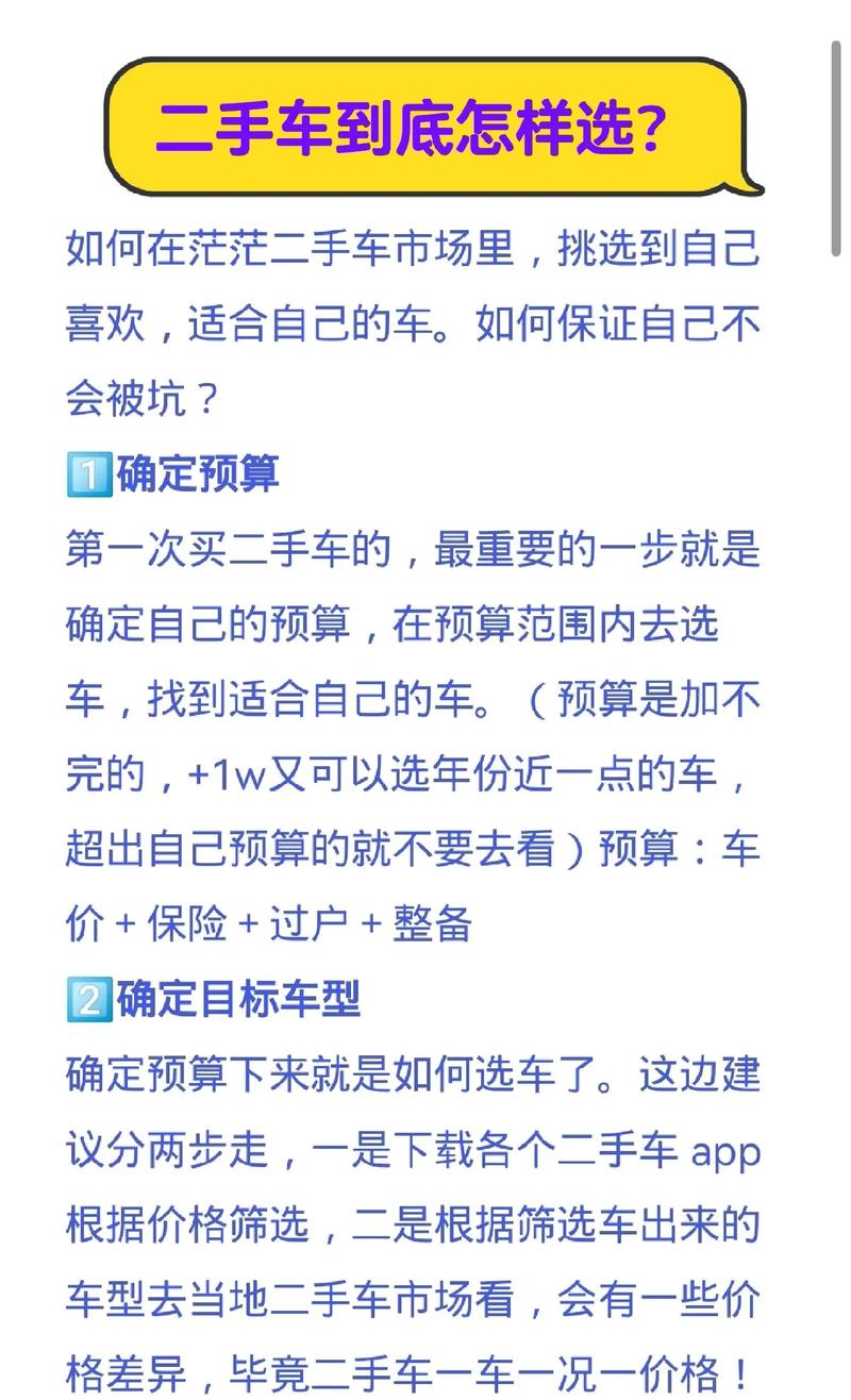 车型选购常识,买车选型-第4张图片-牛逼常识网 车型选购常识,买车选型-第4张图片-牛逼常识网