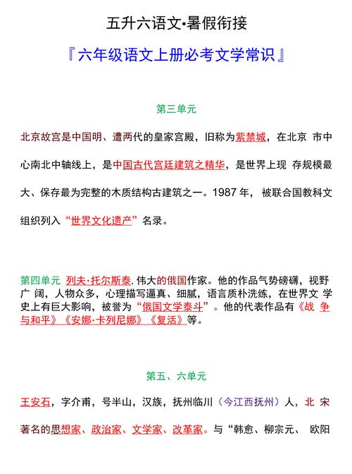 文学常识河东 - 文学常识河内-第1张图片-牛逼常识网 文学常识河东 - 文学常识河内-第1张图片-牛逼常识网