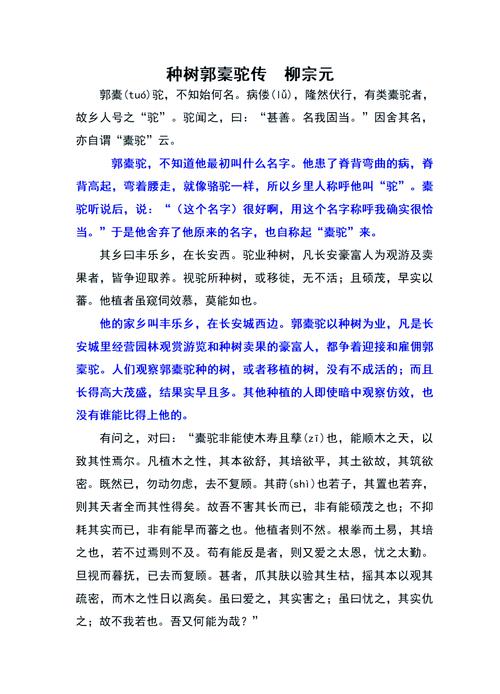 文学常识河东 - 文学常识河内-第2张图片-牛逼常识网 文学常识河东 - 文学常识河内-第2张图片-牛逼常识网
