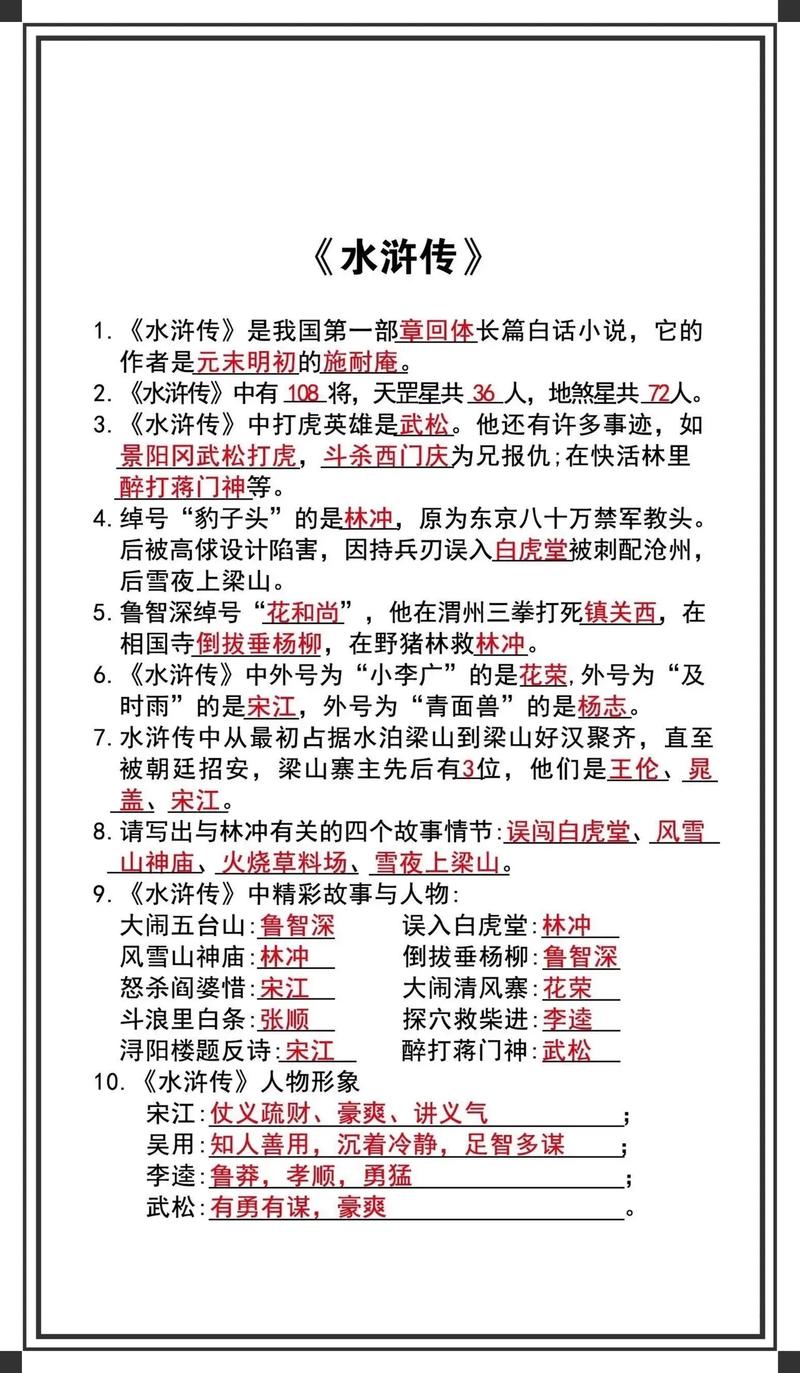 高职语文考知识点（职高语文高考知识汇总）