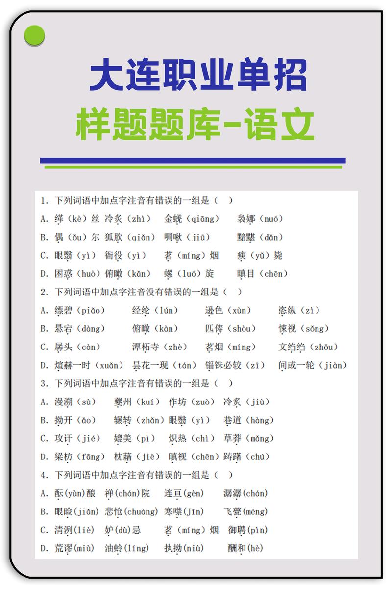高职考文学常识(职业高中语文文学常识)-第5张图片-牛逼常识网 高职考文学常识(职业高中语文文学常识)-第5张图片-牛逼常识网