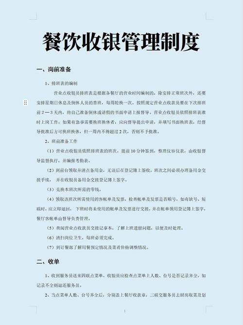 快餐店收银系统一套多少钱（快餐店收银员视频教学）