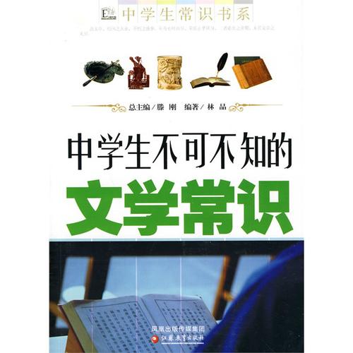 文学常识郎中,文学常识解释-第1张图片-牛逼常识网 文学常识郎中,文学常识解释-第1张图片-牛逼常识网
