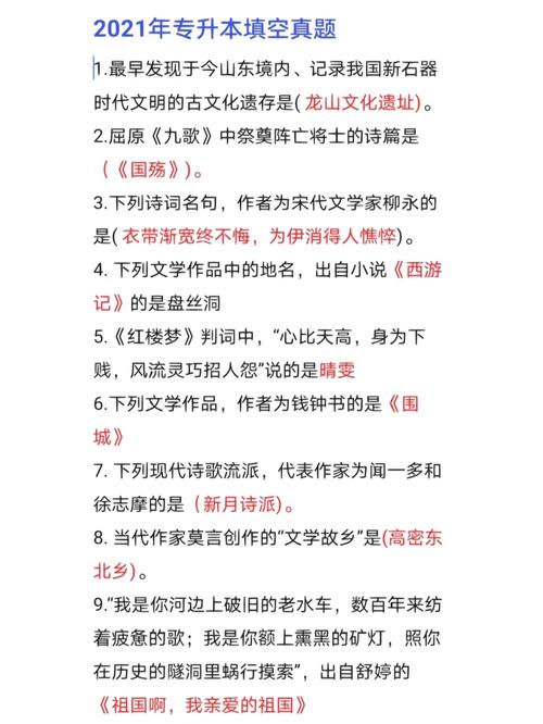 赙的文学常识,文学常识50个-第3张图片-牛逼常识网 赙的文学常识,文学常识50个-第3张图片-牛逼常识网