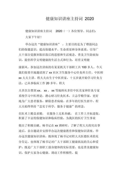 宣讲健康常识(宣讲健康常识手抄报)-第5张图片-牛逼常识网 宣讲健康常识(宣讲健康常识手抄报)-第5张图片-牛逼常识网