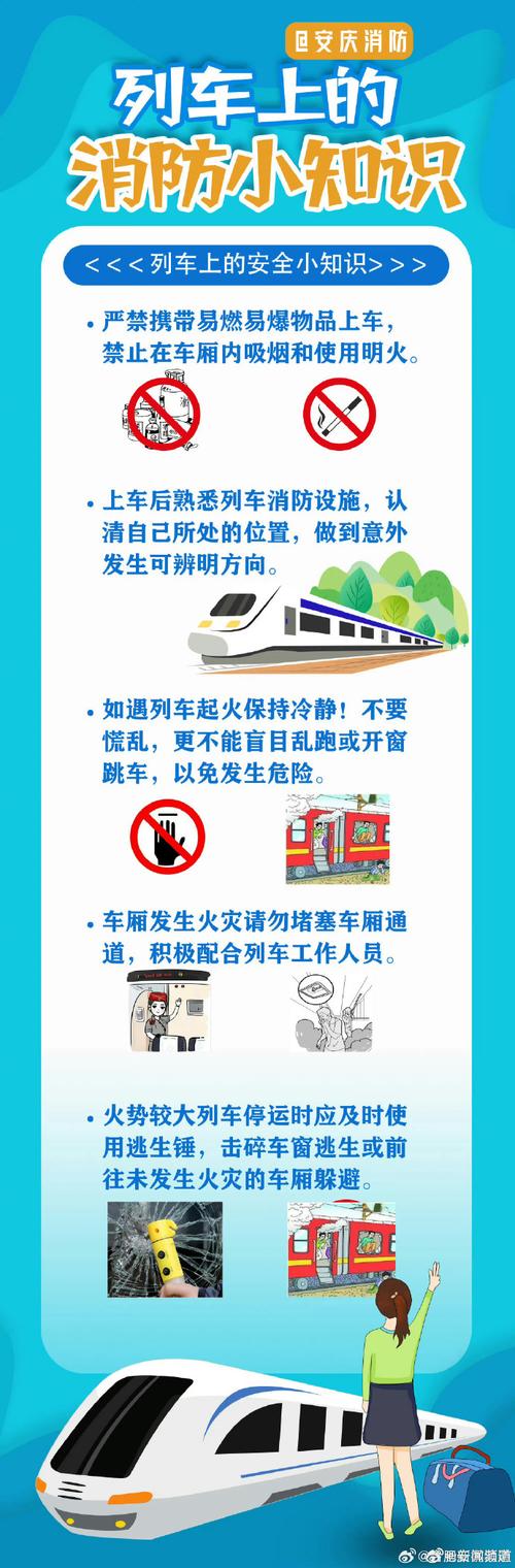 铁路基础常识,铁路基本常识4000问-第6张图片-牛逼常识网 铁路基础常识,铁路基本常识4000问-第6张图片-牛逼常识网