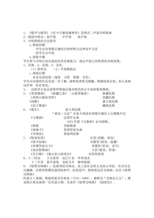 音乐常识和声,音乐和声学-第3张图片-牛逼常识网 音乐常识和声,音乐和声学-第3张图片-牛逼常识网