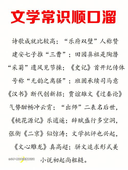 检的文学常识 - 文学常识100句-第5张图片-牛逼常识网 检的文学常识 - 文学常识100句-第5张图片-牛逼常识网