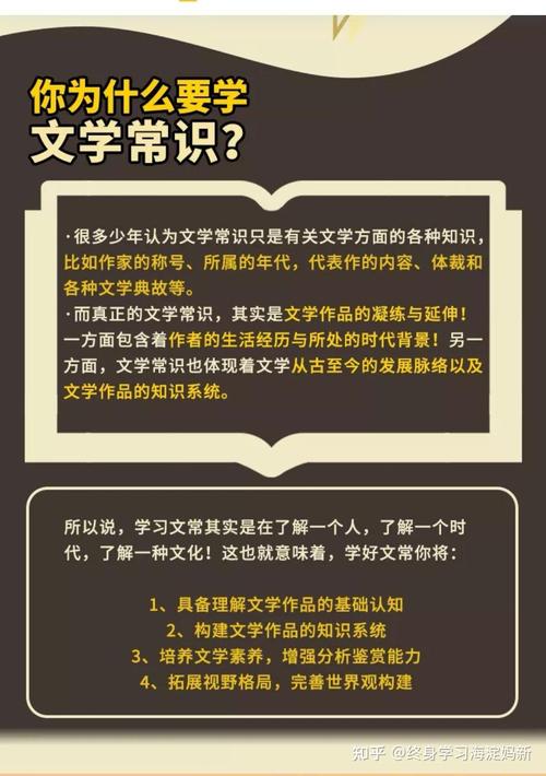 端的文学常识(文学常识100句)-第4张图片-牛逼常识网 端的文学常识(文学常识100句)-第4张图片-牛逼常识网