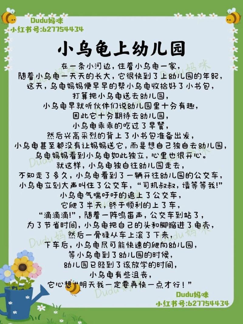 儿童故事常识,幼儿常识小故事-第6张图片-牛逼常识网 儿童故事常识,幼儿常识小故事-第6张图片-牛逼常识网