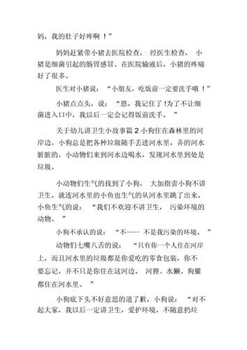 儿童故事常识,幼儿常识小故事-第7张图片-牛逼常识网 儿童故事常识,幼儿常识小故事-第7张图片-牛逼常识网