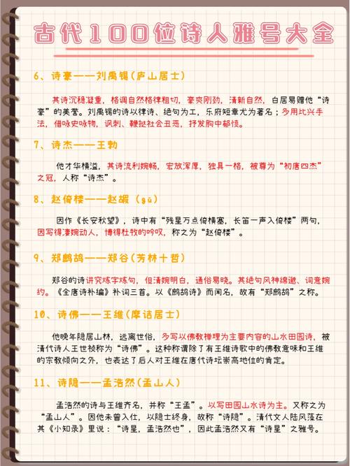诗的有关常识(关于诗词的小知识)-第5张图片-牛逼常识网 诗的有关常识(关于诗词的小知识)-第5张图片-牛逼常识网