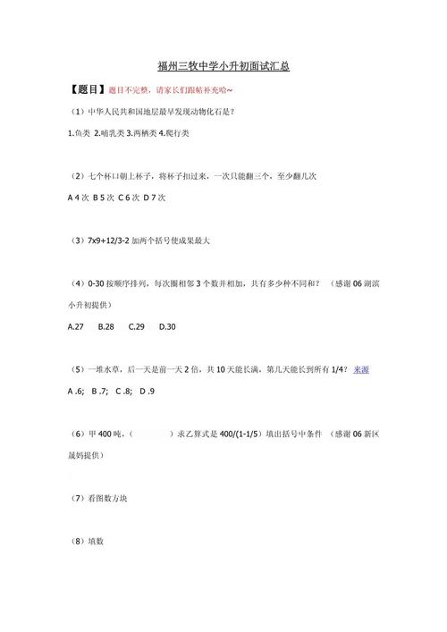 湖南小升初文学常识,小升初文学常识考题-第3张图片-牛逼常识网 湖南小升初文学常识,小升初文学常识考题-第3张图片-牛逼常识网
