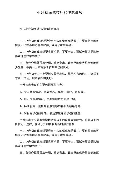 湖南小升初文学常识,小升初文学常识考题-第4张图片-牛逼常识网 湖南小升初文学常识,小升初文学常识考题-第4张图片-牛逼常识网