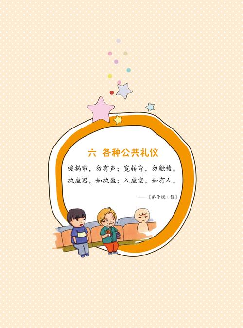 社交礼仪常识文案(社交礼仪常识文案怎么写)-第2张图片-牛逼常识网 社交礼仪常识文案(社交礼仪常识文案怎么写)-第2张图片-牛逼常识网