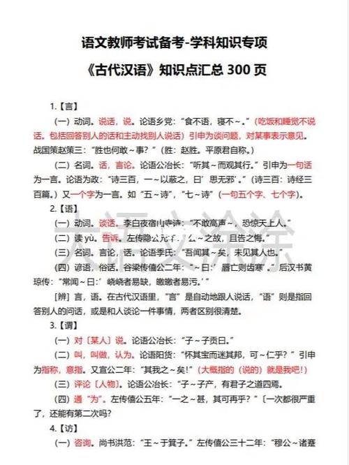 考编语文常识,语文考编买什么题目来做-第2张图片-牛逼常识网 考编语文常识,语文考编买什么题目来做-第2张图片-牛逼常识网