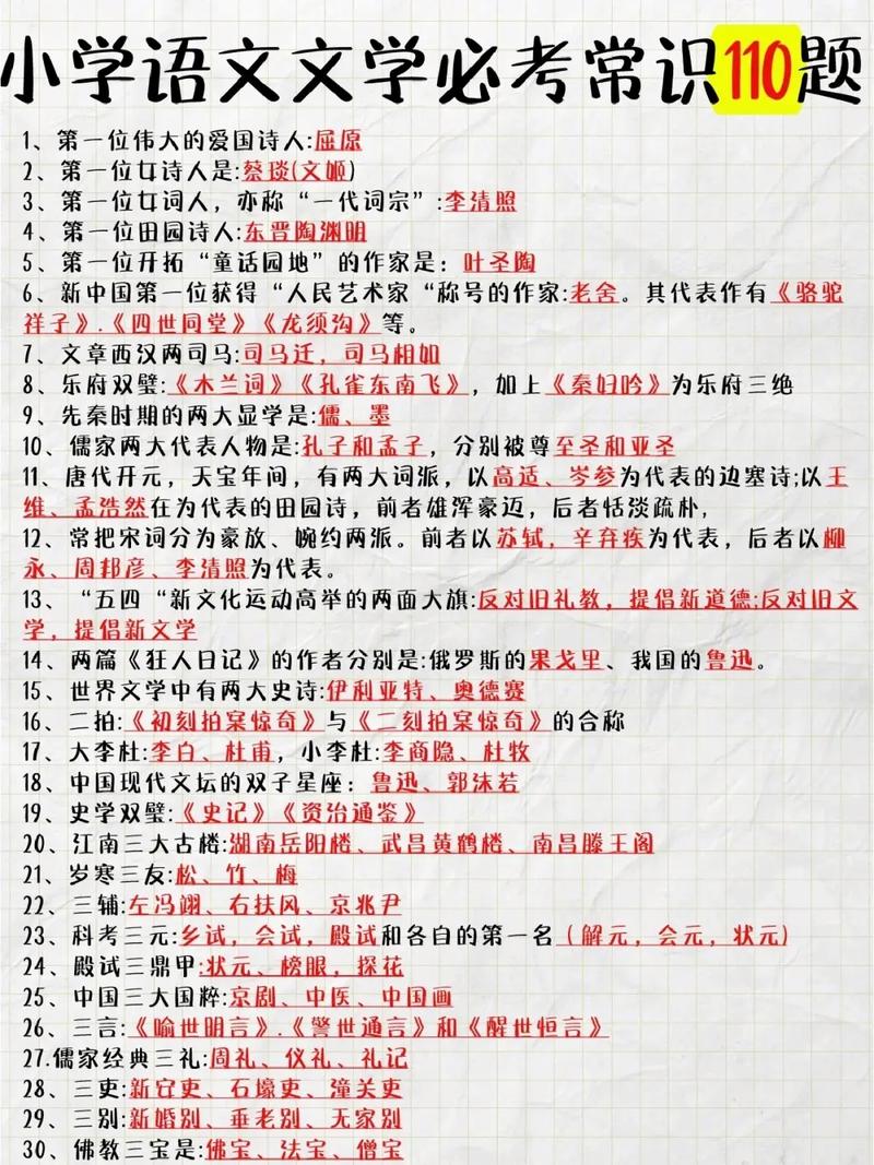 考编语文常识,语文考编买什么题目来做-第5张图片-牛逼常识网 考编语文常识,语文考编买什么题目来做-第5张图片-牛逼常识网