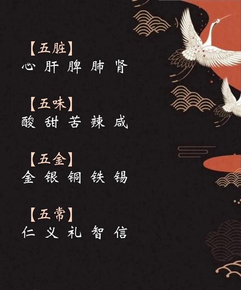 五有关的常识,与五有关的文学常识-第5张图片-牛逼常识网 五有关的常识,与五有关的文学常识-第5张图片-牛逼常识网