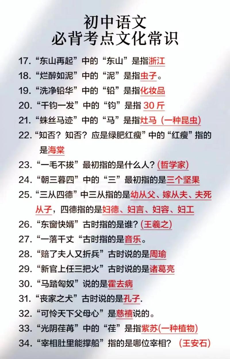 下军文化常识 - 文化常识禁军-第1张图片-牛逼常识网 下军文化常识 - 文化常识禁军-第1张图片-牛逼常识网