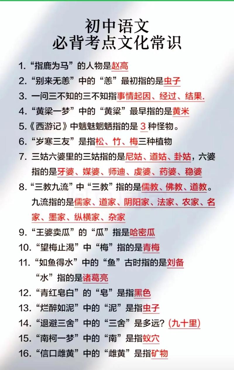下军文化常识 - 文化常识禁军-第2张图片-牛逼常识网 下军文化常识 - 文化常识禁军-第2张图片-牛逼常识网