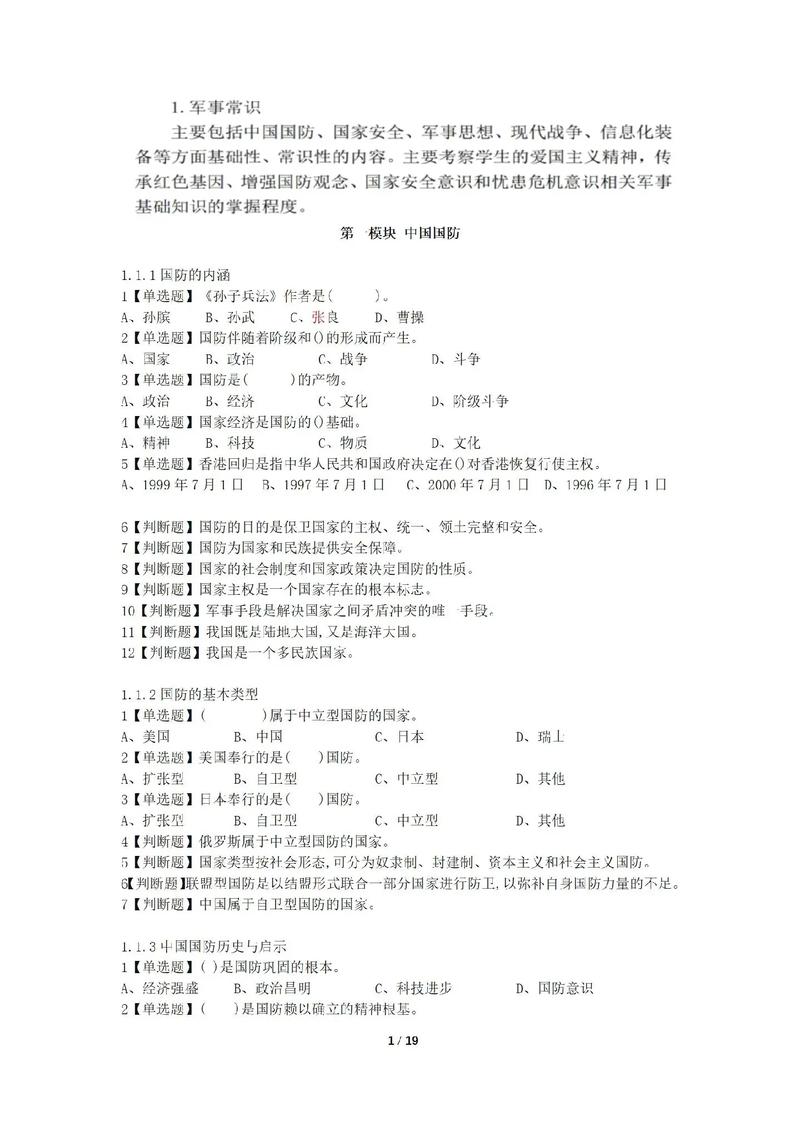 下军文化常识 - 文化常识禁军-第5张图片-牛逼常识网 下军文化常识 - 文化常识禁军-第5张图片-牛逼常识网