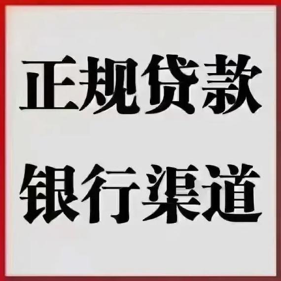 贷款销售常识,贷款销售常识怎么写-第2张图片-牛逼常识网 贷款销售常识,贷款销售常识怎么写-第2张图片-牛逼常识网