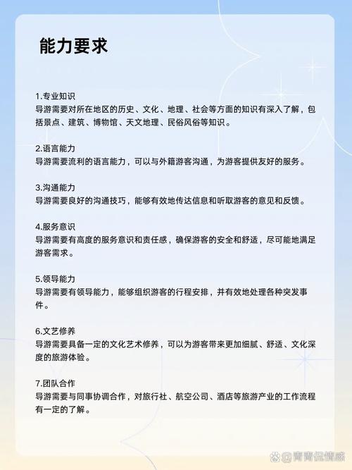 导游常识必备 - 导游必备常识知识-第6张图片-牛逼常识网 导游常识必备 - 导游必备常识知识-第6张图片-牛逼常识网