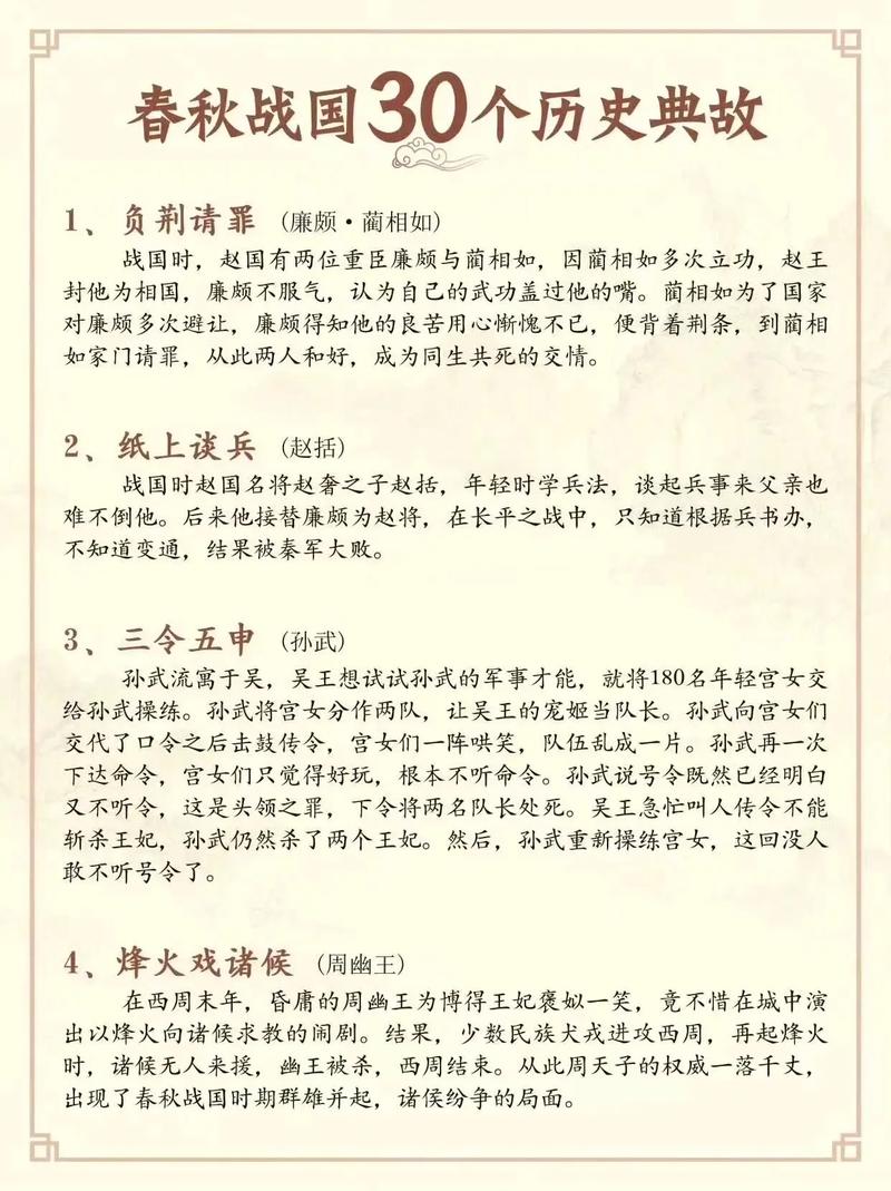 人文常识典故(人文常识典故出自哪里)-第4张图片-牛逼常识网 人文常识典故(人文常识典故出自哪里)-第4张图片-牛逼常识网