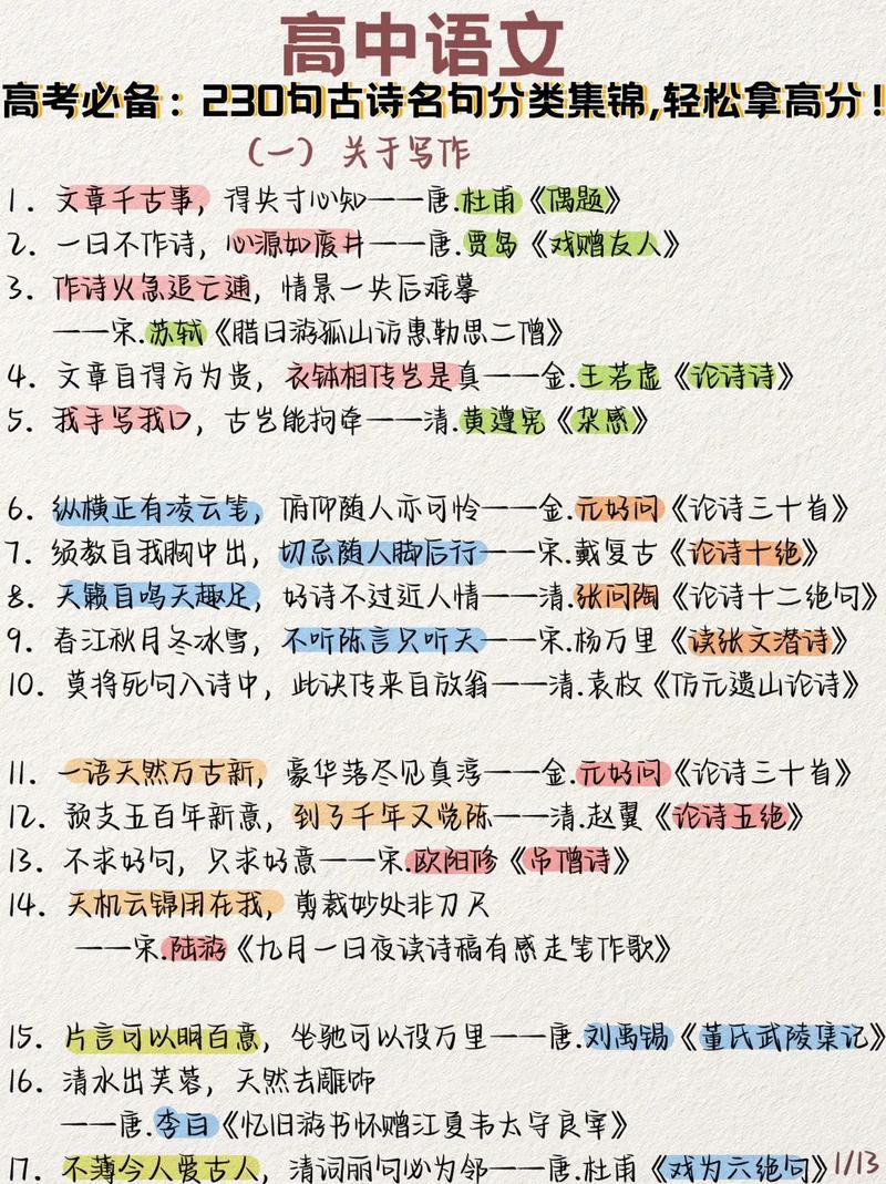 文学常识藩篱(文学常识大全)-第3张图片-牛逼常识网 文学常识藩篱(文学常识大全)-第3张图片-牛逼常识网