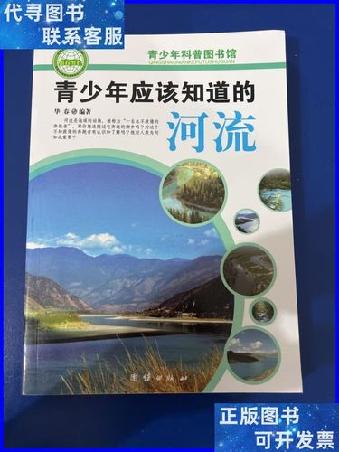 世界河流常识,世界主要河流的名称和分布-第6张图片-牛逼常识网 世界河流常识,世界主要河流的名称和分布-第6张图片-牛逼常识网