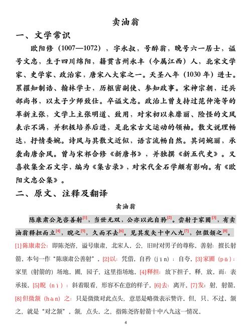 文学常识翰林,文学常识-第6张图片-牛逼常识网 文学常识翰林,文学常识-第6张图片-牛逼常识网