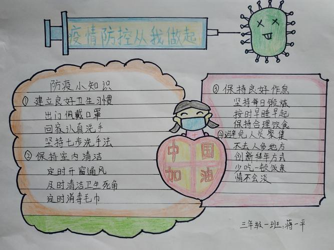 幼儿抗疫常识,幼儿防疫知识顺口溜-第3张图片-牛逼常识网 幼儿抗疫常识,幼儿防疫知识顺口溜-第3张图片-牛逼常识网