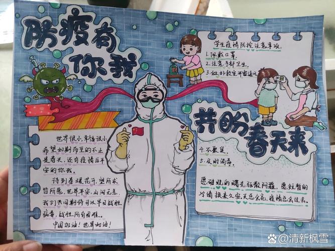 幼儿抗疫常识,幼儿防疫知识顺口溜-第4张图片-牛逼常识网 幼儿抗疫常识,幼儿防疫知识顺口溜-第4张图片-牛逼常识网