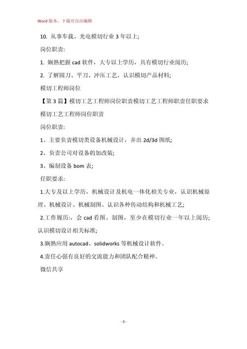 模切设计常识 - 模切相关知识-第3张图片-牛逼常识网 模切设计常识 - 模切相关知识-第3张图片-牛逼常识网