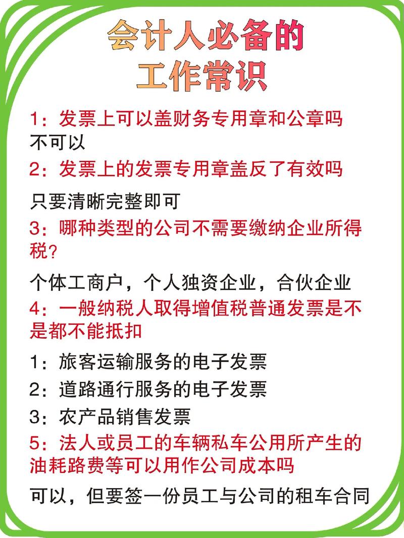 财务支配常识 - 财务支持-第5张图片-牛逼常识网 财务支配常识 - 财务支持-第5张图片-牛逼常识网