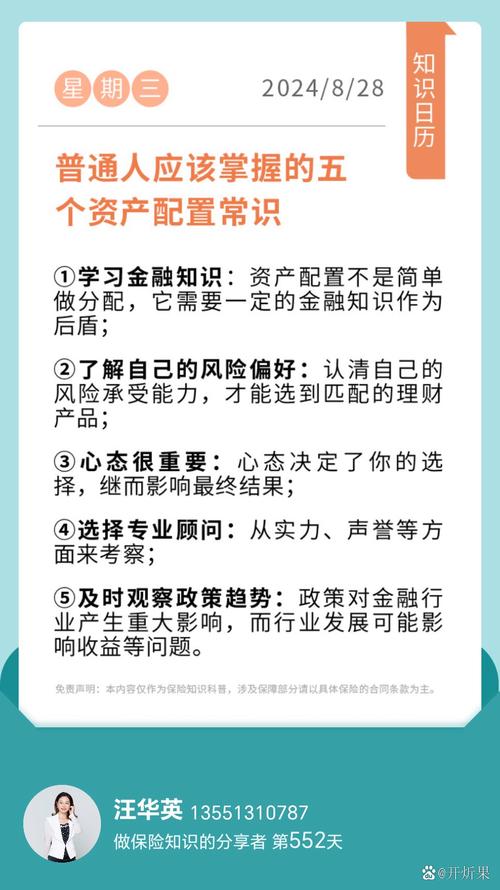 财务支配常识 - 财务支持-第7张图片-牛逼常识网 财务支配常识 - 财务支持-第7张图片-牛逼常识网
