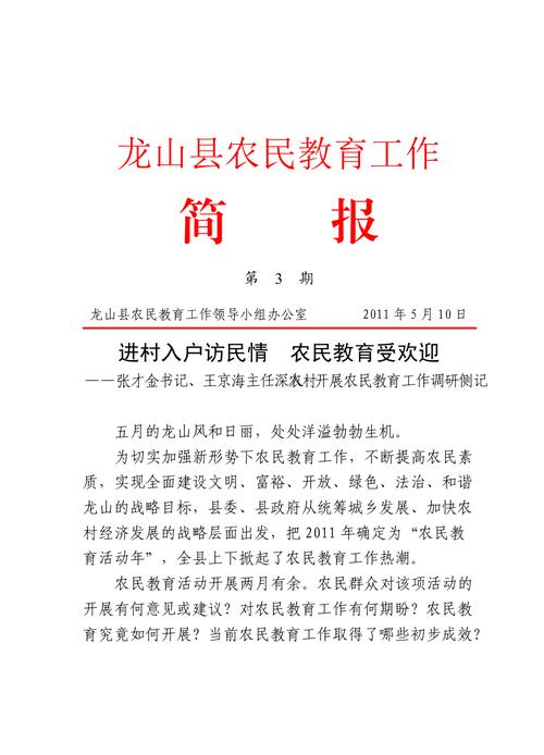 农教考试是什么（农教考试知识汇总）