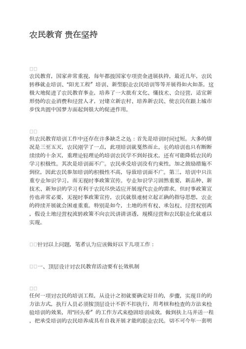 农教教综常识(农教综合知识考哪些)-第3张图片-牛逼常识网 农教教综常识(农教综合知识考哪些)-第3张图片-牛逼常识网