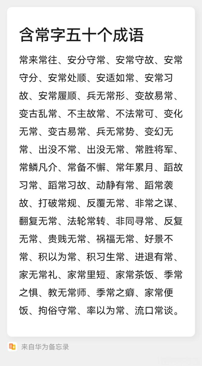 常识怎么组词(常识怎么造句子)-第6张图片-牛逼常识网 常识怎么组词(常识怎么造句子)-第6张图片-牛逼常识网
