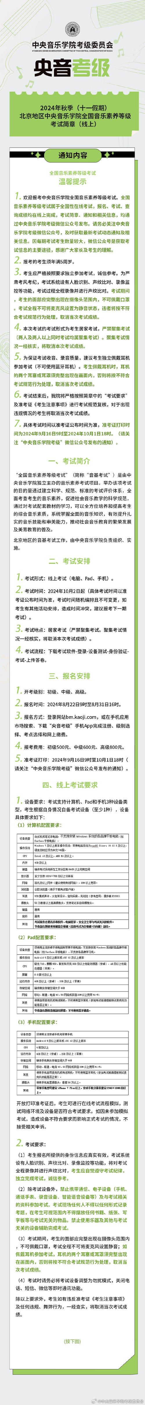 高级音乐常识,高级音乐常识中央音频-第5张图片-牛逼常识网 高级音乐常识,高级音乐常识中央音频-第5张图片-牛逼常识网