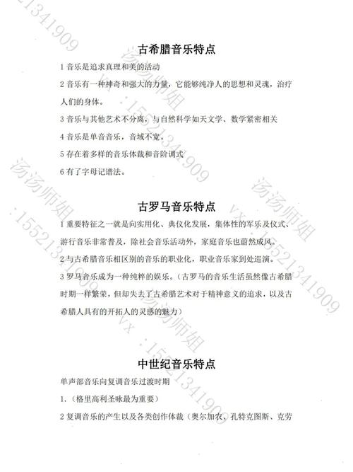 高级音乐常识,高级音乐常识中央音频-第6张图片-牛逼常识网 高级音乐常识,高级音乐常识中央音频-第6张图片-牛逼常识网