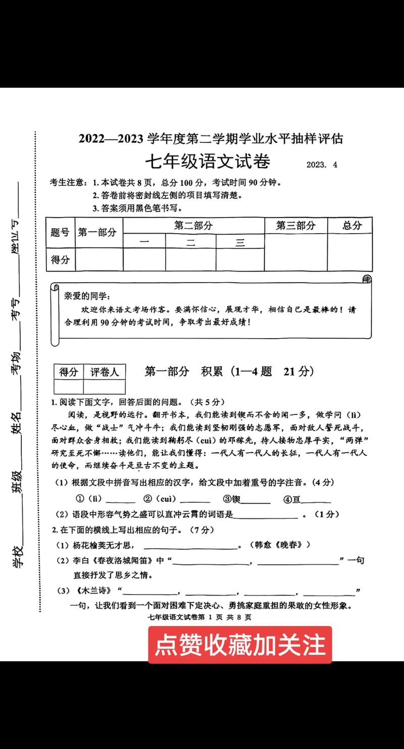 期中必考文学常识 - 期中必考文学常识题-第1张图片-牛逼常识网 期中必考文学常识 - 期中必考文学常识题-第1张图片-牛逼常识网