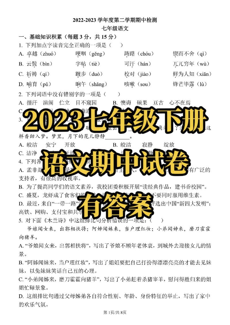期中必考文学常识 - 期中必考文学常识题-第5张图片-牛逼常识网 期中必考文学常识 - 期中必考文学常识题-第5张图片-牛逼常识网